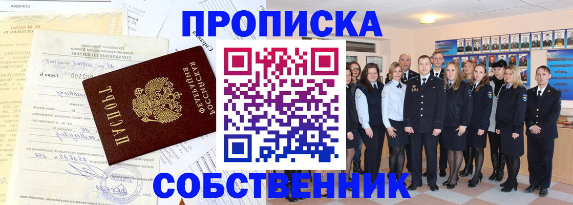 прописка паспорт в Донецке