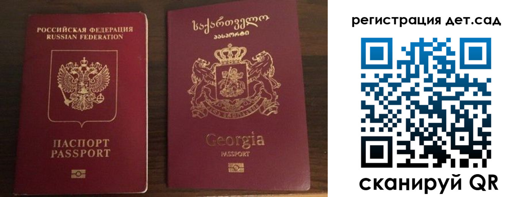 прописка от собственника в Донецке