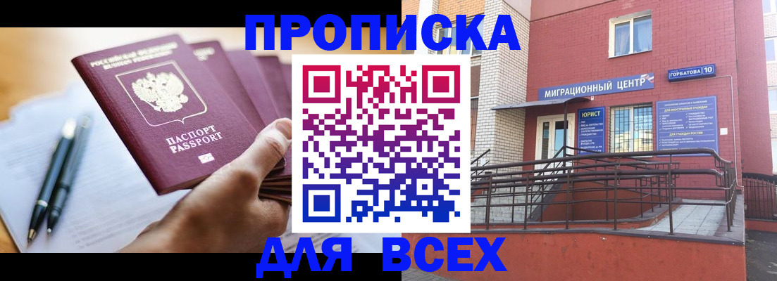 временная регистрация собственник в Донецке