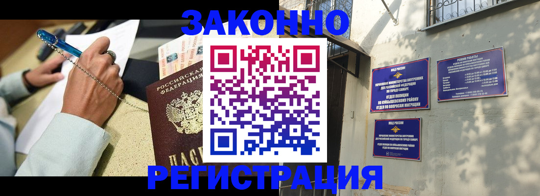 прописка в квартире в Донецке