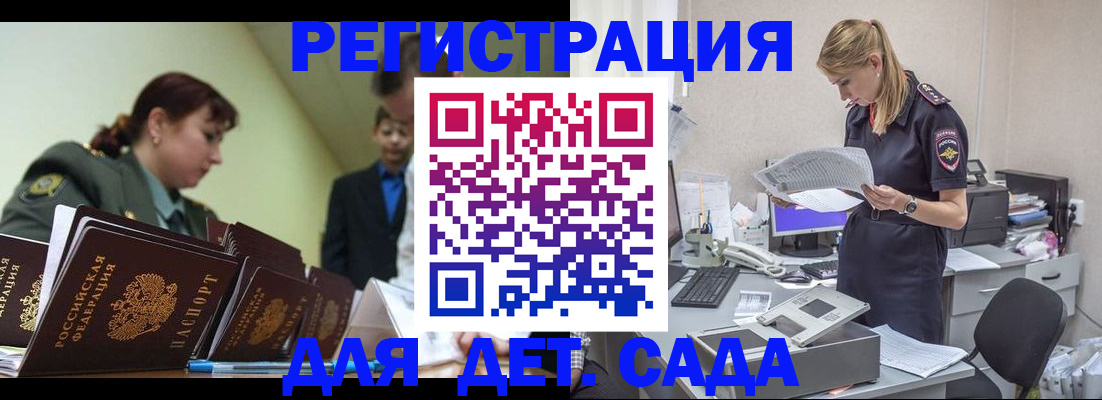 временная регистрация в квартире в Донецке