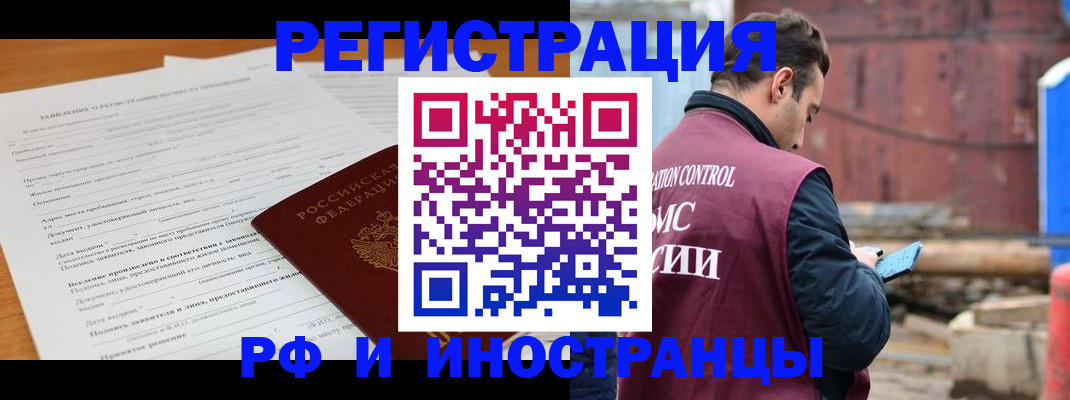 регистрация для дет. сада в Донецке